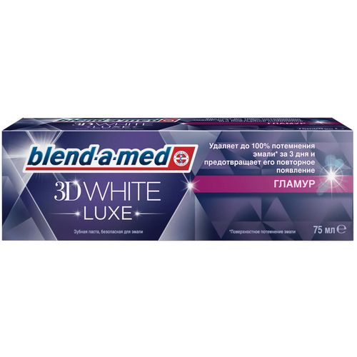 BLEND-A-MED 3D WHITE LUXE З/ПАСТА ГЛАМУР ЗУБНАЯ ПАСТА ОТБЕЛИВАЮЩАЯ 75 МЛ №1