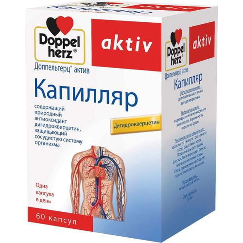 ДОППЕЛЬГЕРЦ АКТИВ КАПИЛЛЯР КАПСУЛЫ  500 МГ №60
