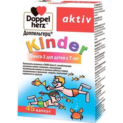 ДОППЕЛЬГЕРЦ АКТИВ KINDER ОМЕГА-3 Д/ДЕТЕЙ С 7 ЛЕТ КАПСУЛЫ  740 МГ №45