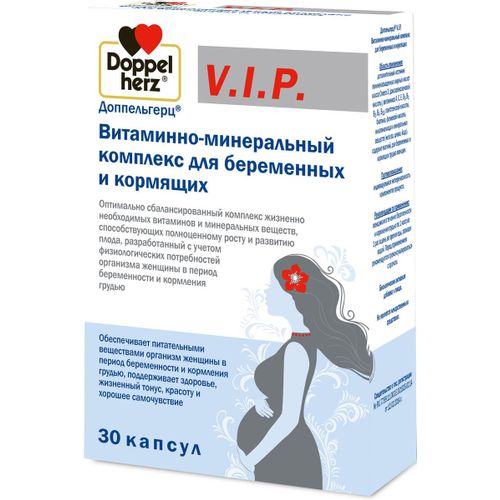 ДОППЕЛЬГЕРЦ V.I.P. ВИТАМИННО-МИНЕРАЛЬНЫЙ КОМПЛЕКС Д/БЕРЕМЕННЫХ И КОРМЯЩИХ КАПСУЛЫ  1280 МГ №30