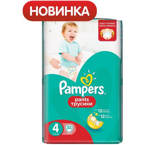 PAMPERS PANTS ТРУСИКИ 4 MAXI 9-14КГ ПОДГУЗНИКИ ДЕТСКИЕ-ТРУСЫ №52