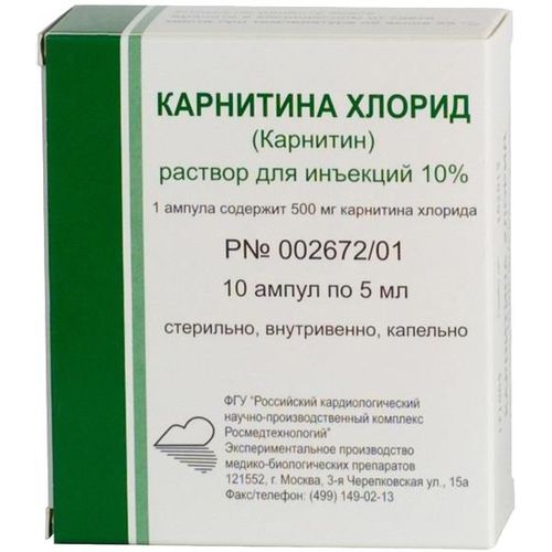 КАРНИТИНА ХЛОРИД КОНЦЕНТРАТ ДЛЯ ПРИГОТОВЛЕНИЯ РАСТВОРА ДЛЯ ИНФУЗИЙ 100 МГ/МЛ 5 МЛ №10