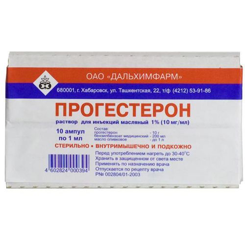 ПРОГЕСТЕРОН РАСТВОР ДЛЯ ВНУТРИМЫШЕЧНОГО ВВЕДЕНИЯ [МАСЛЯНЫЙ] 10 МГ/МЛ 1 МЛ №10