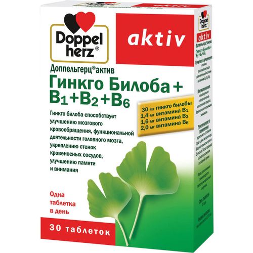 ДОППЕЛЬГЕРЦ АКТИВ ГИНКГО БИЛОБА+В1+В2+В6 ТАБЛЕТКИ 275 МГ №30