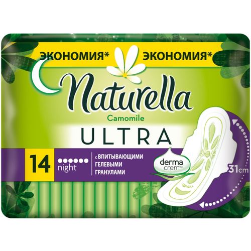 NATURELLA ULTRA ПРОКЛАДКИ NIGHT ПРОКЛАДКИ ЖЕНСКИЕ ГИГИЕНИЧЕСКИЕ НОЧНЫЕ №14