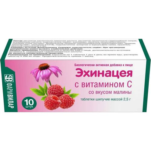 ЭХИНАЦЕЯ С ВИТАМИНОМ С ТАБЛЕТКИ ШИПУЧИЕ 2,5 Г №10