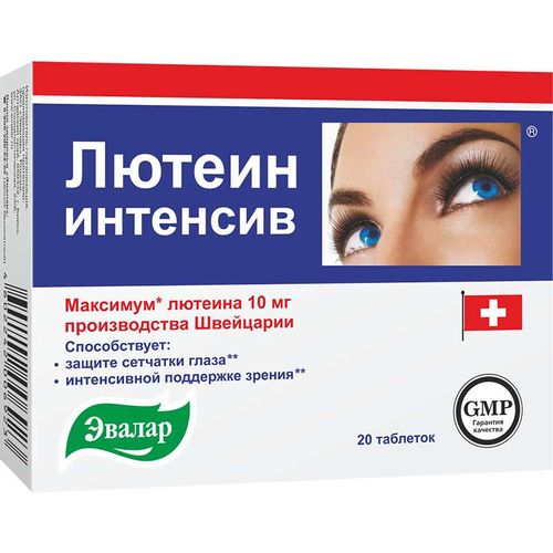 ЭВАЛАР ЛЮТЕИН-ИНТЕНСИВ ТАБЛЕТКИ 10 МГ 0,5 Г №20