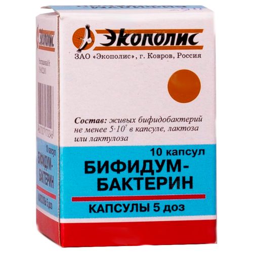 БИФИДУМБАКТЕРИН КАПСУЛЫ    №10