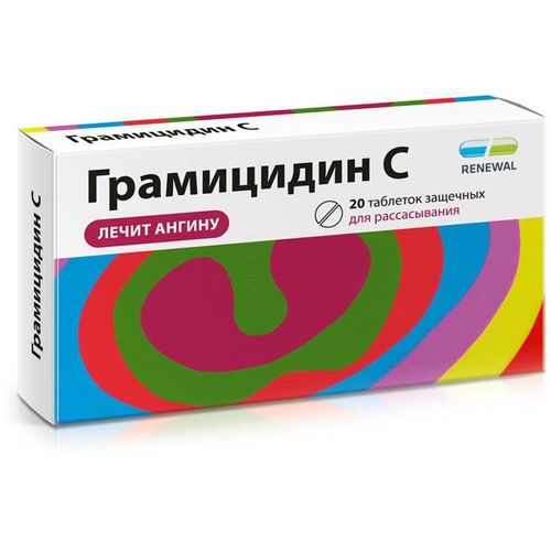 ГРАМИЦИДИН С ТАБЛЕТКИ ЗАЩЕЧНЫЕ 1,5 МГ   №20