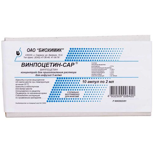 ВИНПОЦЕТИН-САР КОНЦЕНТРАТ ДЛЯ ПРИГОТОВЛЕНИЯ РАСТВОРА ДЛЯ ИНФУЗИЙ 5 МГ/МЛ 2 МЛ №10