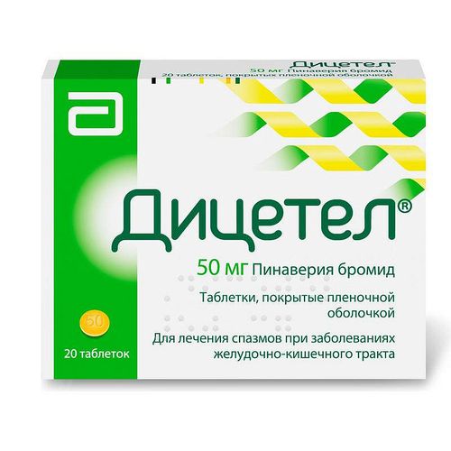 ДИЦЕТЕЛ ТАБЛЕТКИ ПОКРЫТЫЕ ПЛЕНОЧНОЙ ОБОЛОЧКОЙ 50 МГ   №20
