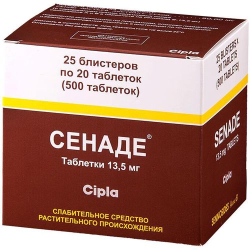 СЕНАДЕ ТАБЛЕТКИ 13,5 МГ   №500