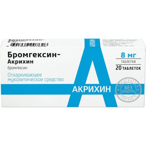 БРОМГЕКСИН-АКРИХИН ТАБЛЕТКИ 8 МГ   №20