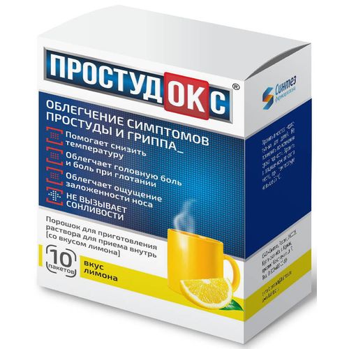 ПРОСТУДОКС ПОРОШОК ДЛЯ ПРИГОТОВЛЕНИЯ РАСТВОРА ДЛЯ ПРИЕМА ВНУТРЬ [ЛИМОННЫЙ]  5 Г №10