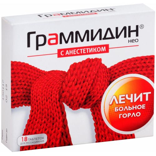 ГРАММИДИН НЕО С АНЕСТЕТИКОМ ТАБЛЕТКИ ДЛЯ РАССАСЫВАНИЯ    №18