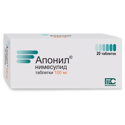 АПОНИЛ ТАБЛЕТКИ 100 МГ   №20