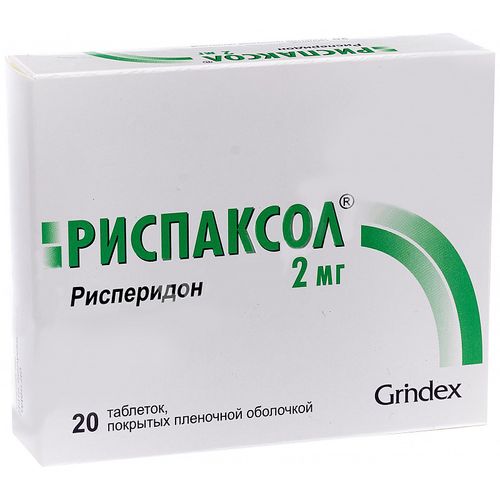 РИСПАКСОЛ ТАБЛЕТКИ ПОКРЫТЫЕ ПЛЕНОЧНОЙ ОБОЛОЧКОЙ 2 МГ №20
