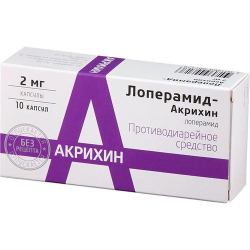 ЛОПЕРАМИД-АКРИХИН КАПСУЛЫ 2 МГ №10