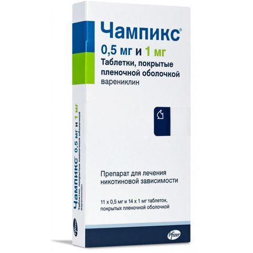 ЧАМПИКС ТАБЛЕТКИ ПОКРЫТЫЕ ПЛЕНОЧНОЙ ОБОЛОЧКОЙ 1 МГ №14