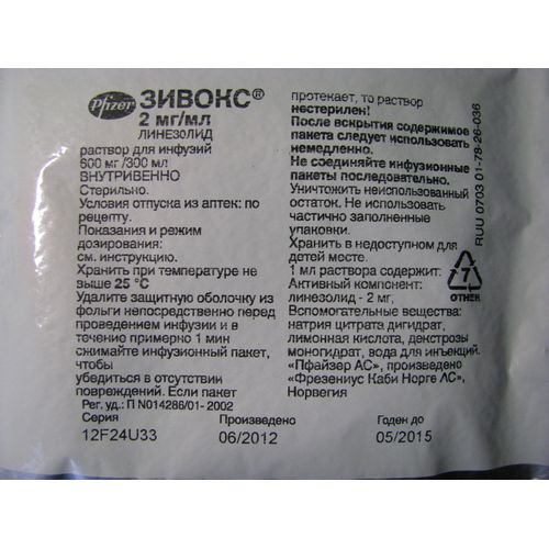 ЗИВОКС РАСТВОР ДЛЯ ИНФУЗИЙ 2 МГ/МЛ 100 МЛ №10