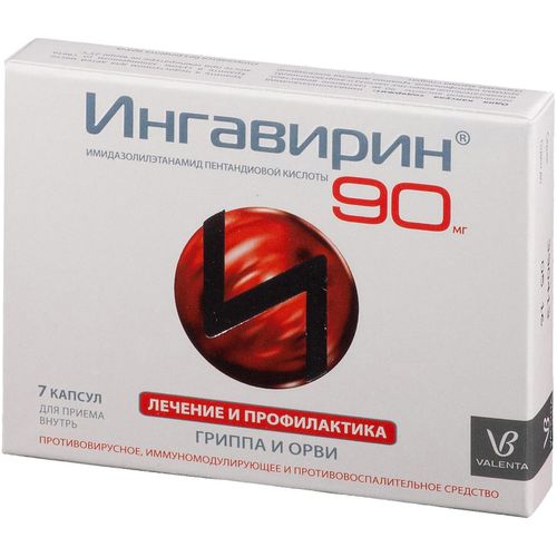 ИНГАВИРИН КАПСУЛЫ 90 МГ   №7