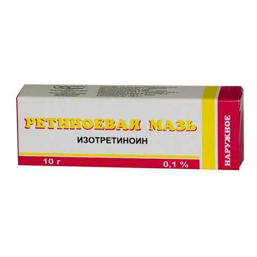 РЕТИНОЕВАЯ МАЗЬ МАЗЬ ДЛЯ НАРУЖНОГО ПРИМЕНЕНИЯ 0,1% 10 Г №1