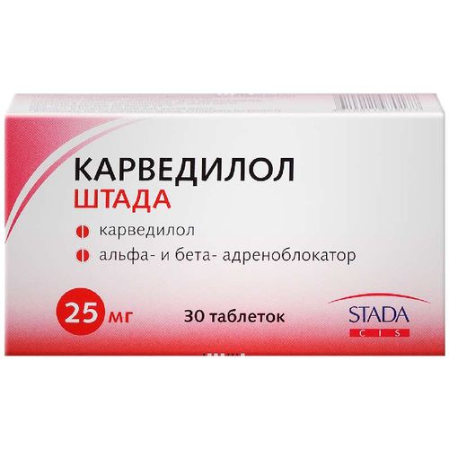КАРВЕДИЛОЛ ШТАДА ТАБЛЕТКИ 25 МГ   №30