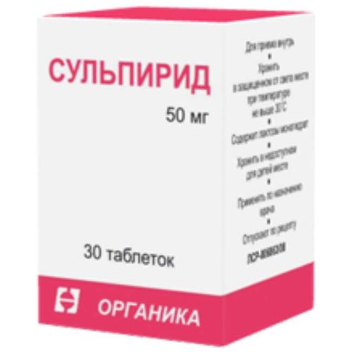 СУЛЬПИРИД ТАБЛЕТКИ 50 МГ   №30