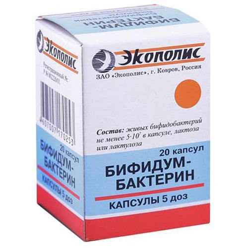 БИФИДУМБАКТЕРИН КАПСУЛЫ    №20