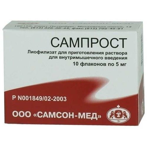 САМПРОСТ ЛИОФИЛИЗАТ ДЛЯ ПРИГОТОВЛЕНИЯ РАСТВОРА ДЛЯ ВНУТРИМЫШЕЧНОГО ВВЕДЕНИЯ 5 МГ   №10