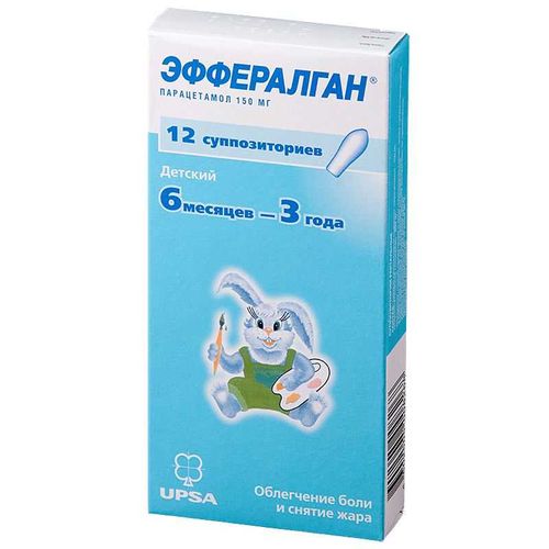 ЭФФЕРАЛГАН СУППОЗИТОРИИ РЕКТАЛЬНЫЕ 150 МГ   №12