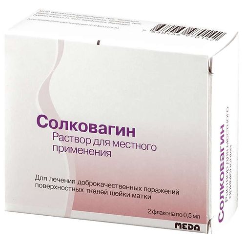 СОЛКОВАГИН РАСТВОР ДЛЯ МЕСТНОГО ПРИМЕНЕНИЯ  0,5 МЛ №2