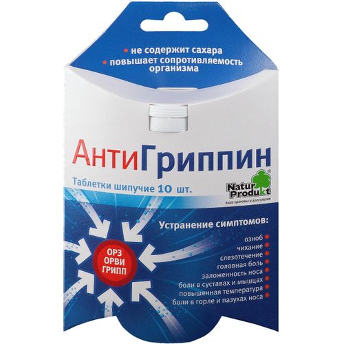 АНТИГРИППИН ТАБЛЕТКИ ШИПУЧИЕ ДЛЯ ДЕТЕЙ    №10