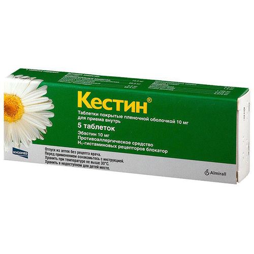КЕСТИН ТАБЛЕТКИ ПОКРЫТЫЕ ПЛЕНОЧНОЙ ОБОЛОЧКОЙ 10 МГ   №5