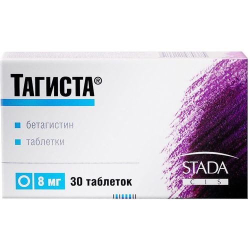 ТАГИСТА ТАБЛЕТКИ 8 МГ №30