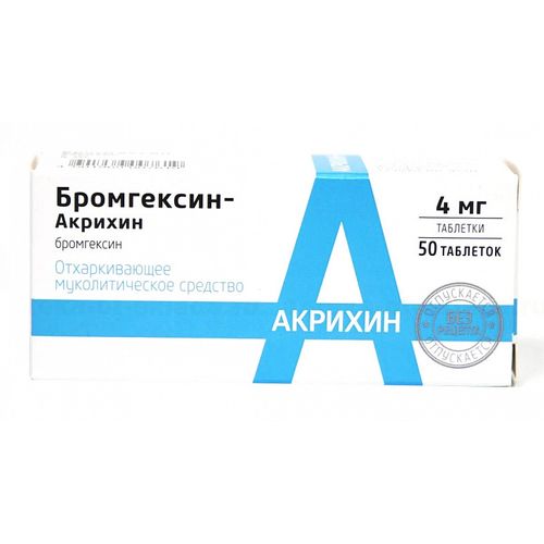 БРОМГЕКСИН-АКРИХИН