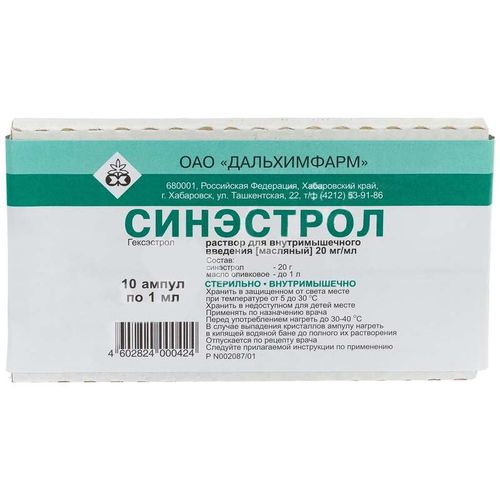 СИНЭСТРОЛ РАСТВОР ДЛЯ ВНУТРИМЫШЕЧНОГО ВВЕДЕНИЯ [МАСЛЯНЫЙ] 20 МГ/МЛ 1 МЛ №10