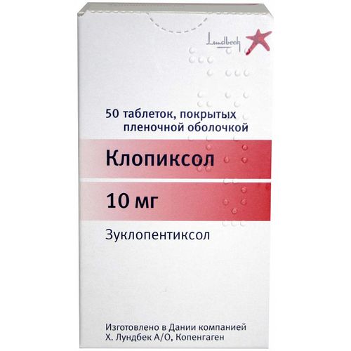 КЛОПИКСОЛ ТАБЛЕТКИ ПОКРЫТЫЕ ОБОЛОЧКОЙ 10 МГ   №50