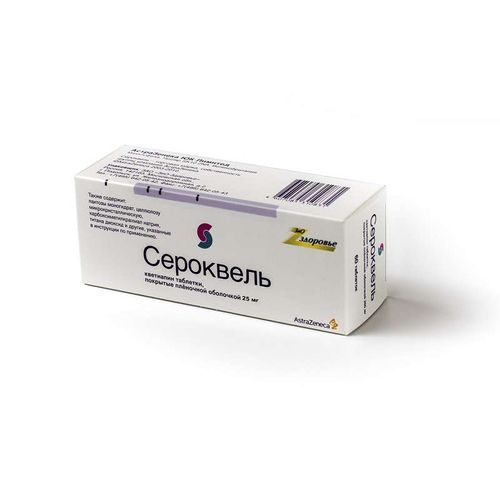 СЕРОКВЕЛЬ ТАБЛЕТКИ ПОКРЫТЫЕ ОБОЛОЧКОЙ 25 МГ   №60