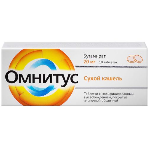 ОМНИТУС ТАБЛЕТКИ С МОДИФИЦИРОВАННЫМ ВЫСВОБОЖДЕНИЕМ ПОКРЫТЫЕ ПЛЕНОЧНОЙ ОБОЛОЧКОЙ 20 МГ №10
