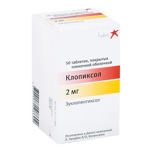 КЛОПИКСОЛ ТАБЛЕТКИ ПОКРЫТЫЕ ОБОЛОЧКОЙ 2 МГ   №50