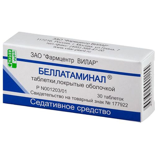 БЕЛЛАТАМИНАЛ ТАБЛЕТКИ ПОКРЫТЫЕ ОБОЛОЧКОЙ    №30