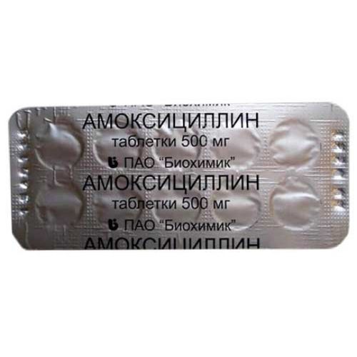 АМОКСИЦИЛЛИН ТАБЛЕТКИ 500 МГ №10