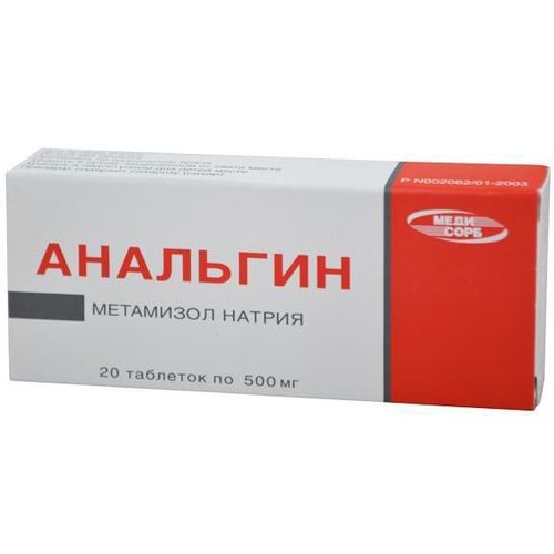 АНАЛЬГИН ТАБЛЕТКИ 500 МГ №50