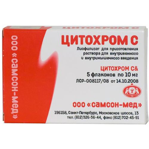 ЦИТОХРОМ-С ЛИОФИЛИЗАТ ДЛЯ ПРИГОТОВЛЕНИЯ РАСТВОРА ДЛЯ ВНУТРИВЕННОГО ВВЕДЕНИЯ 10 МГ   №5