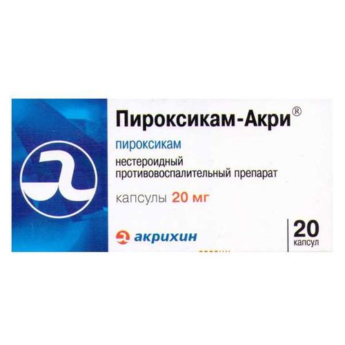 ПИРОКСИКАМ-АКРИ КАПСУЛЫ 20 МГ №20