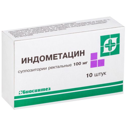 ИНДОМЕТАЦИН-БИОСИНТЕЗ СУППОЗИТОРИИ РЕКТАЛЬНЫЕ 100 МГ   №10