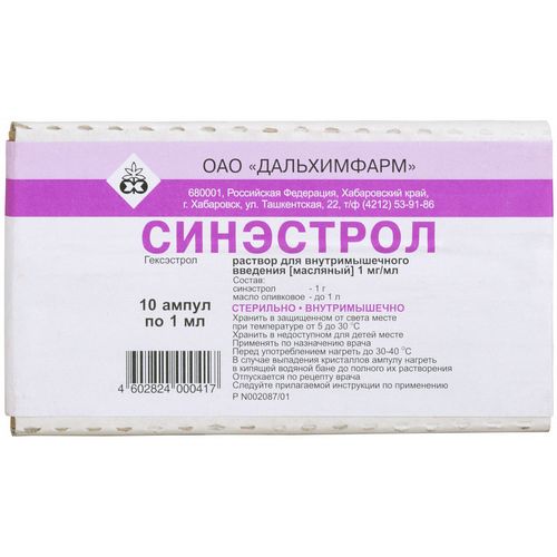 СИНЭСТРОЛ РАСТВОР ДЛЯ ВНУТРИМЫШЕЧНОГО ВВЕДЕНИЯ [МАСЛЯНЫЙ] 1 МГ/МЛ 1 МЛ №10