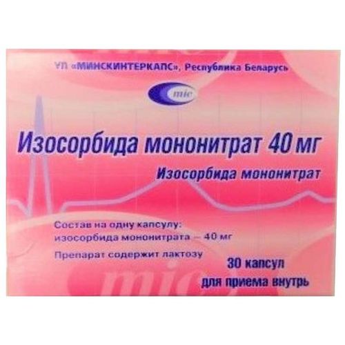 ИЗОСОРБИДА МОНОНИТРАТ КАПСУЛЫ ПРОЛОНГИРОВАННОГО ДЕЙСТВИЯ 40 МГ   №30
