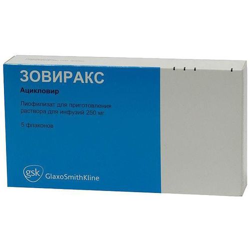 ЗОВИРАКС ЛИОФИЛИЗАТ ДЛЯ ПРИГОТОВЛЕНИЯ РАСТВОРА ДЛЯ ИНФУЗИЙ 250 МГ №5